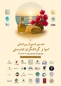 World Spa Contest: The First Official Wellness & Spa Competition in the Middle East Surpasses 80 Participants